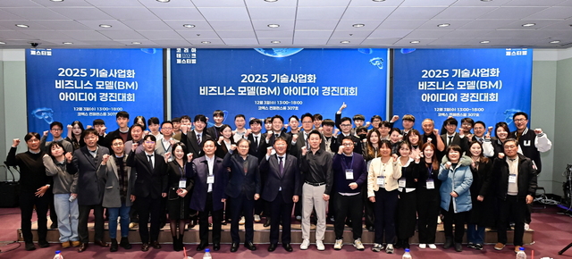 한국산업기술진흥원(KIAT)은 지난 3~5일 서울 삼성동 코엑스에서 열린 2025 코리아 테크 페스티벌 기간 기술사업화 관련 부대행사를 개최했다. / KIAT