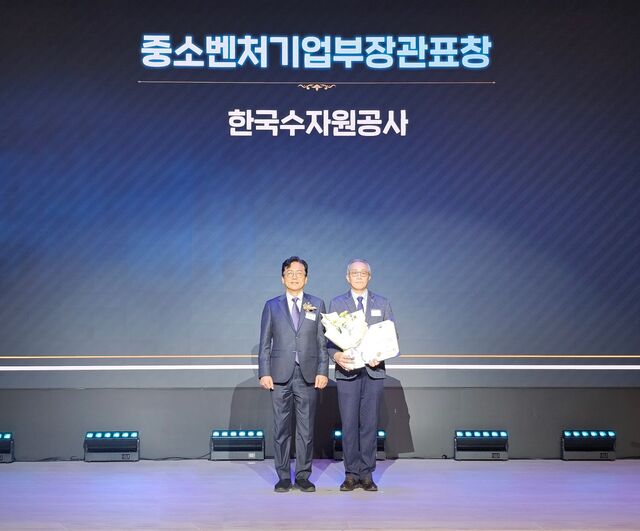 한국수자원공사는 지난 4일 서울 용산구 몬드리안 호텔에서 열린 ‘2025년 납품대금 연동 우수기업 포상 및 모범사례 발표회’에서 중소벤처기업부장관 표창을 수상했다. / 수공