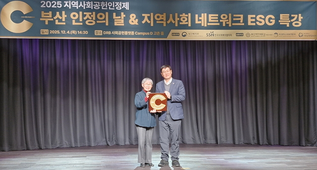 한국남부발전은 지난 4일 보건복지부와 한국사회복지협의회가 운영하는 지역 사회공헌 인정제에서 7년 연속 인증기관에 선정됐다. / 남부발전