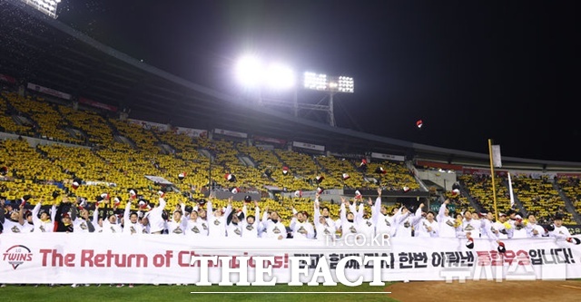LG 트윈스가 '왕조'를 건설하기 위해선 가야할 길이 멀다. 우승 뒤 잠실야구장에서 팬들과 기쁨을 나누고 있는 선수들. /뉴시스