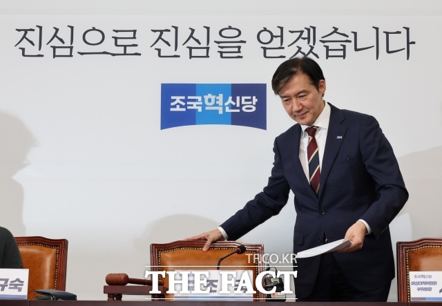 조국 대표의 언어 역시 같은 의문을 남긴다.