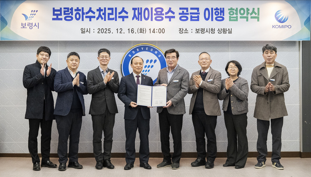 한국중부발전은 충남 보령시와 하수처리수 재이용 공급이행 협약을 16일 체결했다. / 중부발전