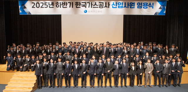 한국가스공사는 대구 본사에서 2025년 하반기 신입사원 임용식을 16일 개최했다. / 가스공사
