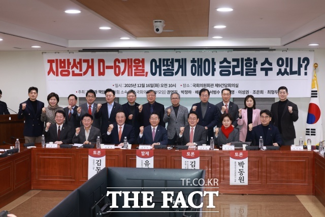 강경 당심만을 바라보던 장동혁 대표가 노선 선회를 예고했다. 사진은 국민의힘 김도읍 정책위의장, 양향자 최고위원, 재선 의원 및 유정복 인천시장이 16일 서울 여의도 국회 의원회관에서 국민의힘 재선 의원 모임 '대안과 책임' 주최로 열린 '지방선거 D-6개월, 어떻게 해야 승리할 수 있나' 토론회에서 기념촬영하고 있는 모습. /뉴시스