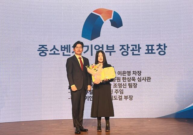 한국중부발전은 서울 명동 은행회관에서 열린 2025년 대한민국 중소기업 규제 합리화 대상 시상식에서 중소벤처기업부 장관상을 지난 16일 수상했다. / 중부발전