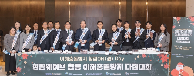 한국남부발전은 부산국제금융센터(BIFC)에서 청렴웨이브 기관합동으로 임직원의 이해충돌방지 인식 제고를 위한 이해충돌방지 다짐대회를 17일 시행했다. / 남부발전