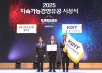  KEIT, 2025 지속가능경영유공 국무총리 표창 수상…ESG 경영 성과