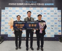  수공, AI 물 이용 환경 개선 박차…중기부 장관 공로상 수상