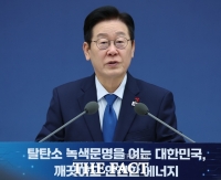  李 대통령, 국방부·보훈부 업무보고…'특별한 희생엔 특별한 보상'
