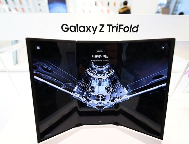 한국무역보험공사는 버라이즌 삼성전자 통신기기 구매 프로젝트에 17억 달러(약 2조4000억원) 규모로 금융을 지원한다고 18일 밝혔다. 사진은 삼성 갤럭시 Z 트라이폴드. / 뉴시스