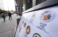  오마카세·단체주문 ‘노쇼’ 위약금 40%…예식장은 최대 70%