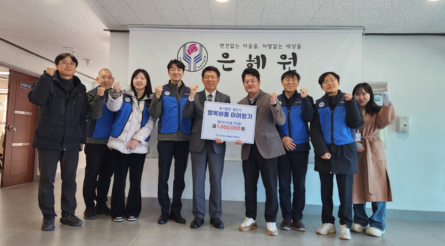 한국수력원자력이 내년 1월 31일까지 봉사활동 챌린지 ‘행복바통 이어받기’를 시행한다. / 한수원