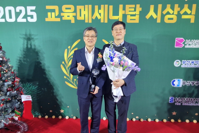 한국남부발전은 부산시교육청 별관에서 열린 제18회 교육메세나탑 시상식에서 ‘교육메세나탑’을 지난 18일 받았다. / 남부발전