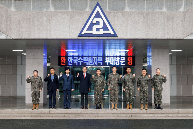 한국수력원자력은 노경협력처 직원들은 연말연시를 맞아 자매결연부대를 방문해 위문금 2000만원을 24일 전달했다. / 한수원