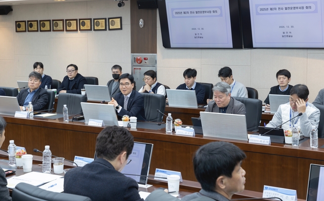 한국남부발전은 부산 본사에서 ‘전 사업소 발전운영부서장 회의’를 개최하고 겨울철 전력수급 전망과 함께 발전설비 운영을 위한 대책을 30일 논의했다. / 남부발전