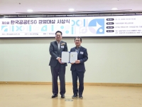  중부발전, ESG경영보고서 부문 대상 수상 