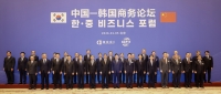  韓·中 기업 간 9건 MOU 체결…소비재 등 中 내수 참여 시동