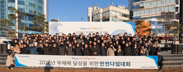 한국남부발전은 부산 광안리 해변에서 2026년 무재해 달성을 위한 안전다짐대회를 6일 개최했다. / 남부발전