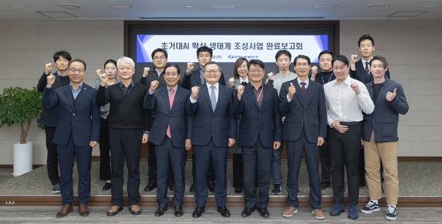 한국남부발전은 부산 본사에서 열린 ‘2025년도 초거대 AI 확산 생태계 조성사업’ 완료보고회를 8일 마쳤다. / 남부발전