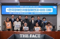  與 서울시장 후보들, 장애인 콜택시·일자리 복원 논의 이어가기로