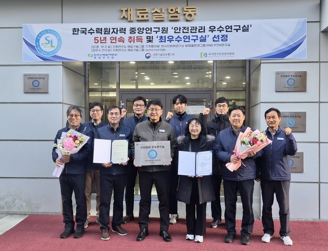 한국수력원자력 중앙연구원은 12일 과학기술정보통신부가 주최하는 안전관리 우수연구실 인증제에서 기계물성실 등이 신규 인증을 획득하고, semi-hot lab이 최우수연구실로 선정됐다. / 한수원