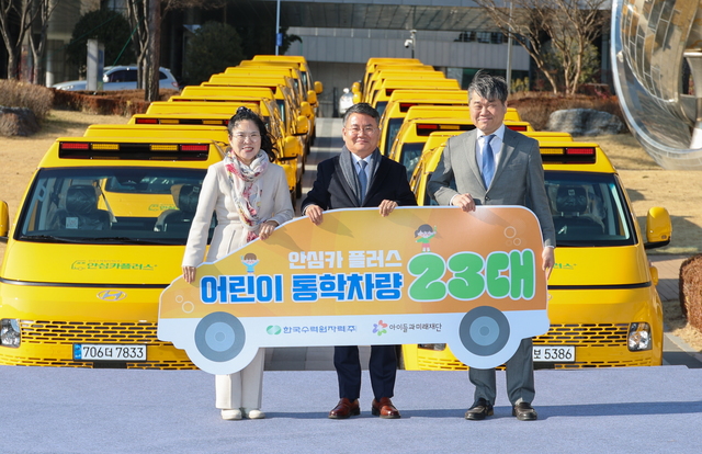 한국수력원자력은 경주 본사에서 안심카 플러스 차량 전달식을 열고, 전국 아동복지시설에 어린이 통학차량 23대를 전달했다. / 한수원