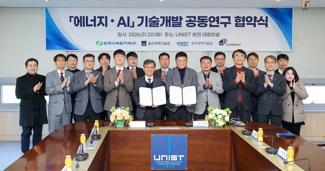 한국수력원자과 유니스트(UNIST) 컨소시엄은 UNIST 본관 대회의실에서 ‘에너지·AI 기술개발 공동연구’ 협약을 체결하고, 올해부터 3년간 약 100억원을 투입해 원자력을 포함한 에너지 전반의 AI 기술개발을 추진한다고 20일 밝혔다. / 한수원