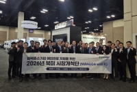  한수원, 미 원전시장 공략…중소기업 2건 MOU·226건 상담