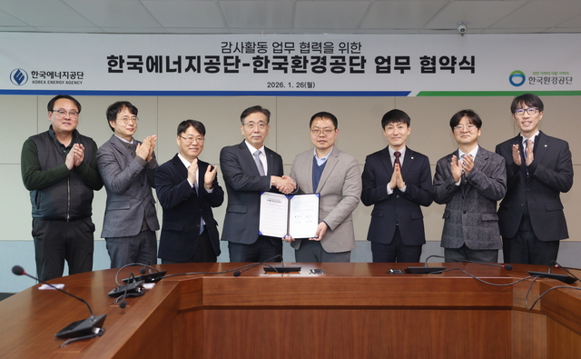 한국에너지공단은 한국환경공단과 울산 중구 본사에서 자체감사기구 간 협력 확대를 위한 업무협약을 26일 체결했다. / 에너지공단