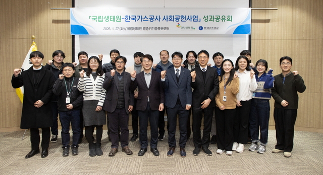 한국가스공사는 지난 27일 경북 영양군 국립생태원 멸종위기종복원센터에서 ‘생물 다양성 보전 활동 성과 공유회’를 열고 지난 4년간의 복원 성과와 향후 추진 방향을 공개했다. / 가스공사