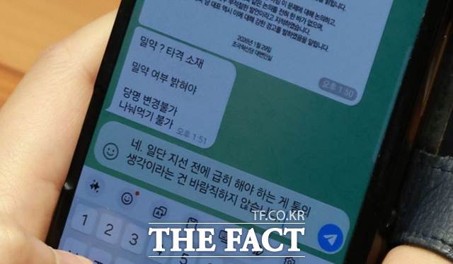 더불어민주당 모 의원이 지난 29일 국회 본회의에서 조국혁신당과 합당에 대해서 국무위원과 텔레그램으로 대화하는 모습. 이틀 뒤인 31일 박수현 수석대변인은 송구스러운 모습이라며 사과했다. /뉴시스