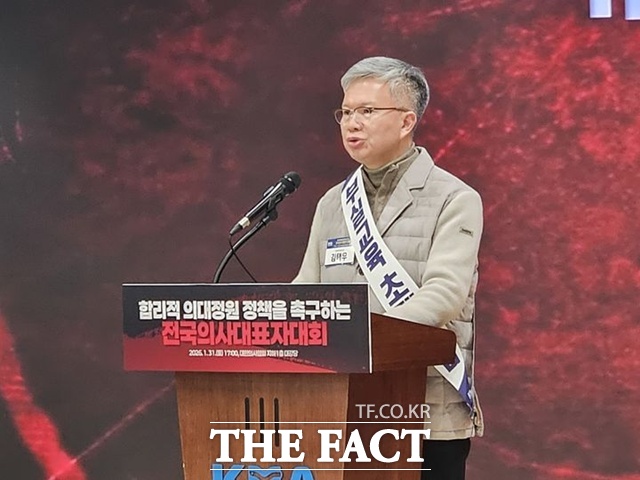 대한의사협회는 31일 오후 서울 용산구 의협 회관에서 합리적 의대 정원 정책을 촉구하는 전국의사대표자회의를 열었다. 사진은 개회사를 하고 있는 김택우 대한의사협회장이다. /뉴시스