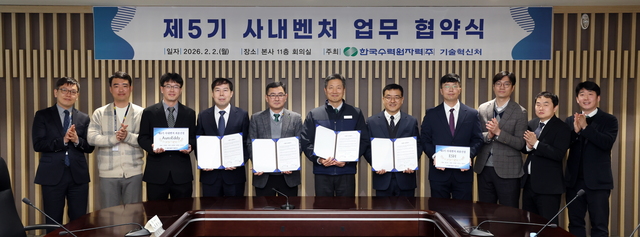 한국수력원자력은 2일 경주 본사에서 ‘제5기 사내벤처 업무협약식’을 열고 AutoEddy팀과 ESH팀과 업무협약을 체결했다. / 한수원