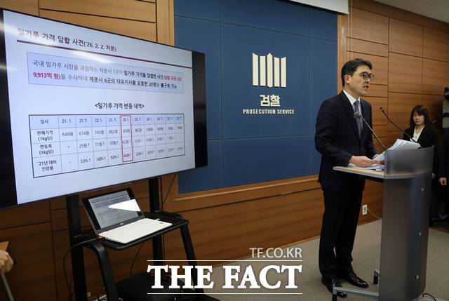 나희석 서울중앙지방검찰청 공정거래조사부 부장검사가 2월 2일 서울 서초구 서울고등검찰청 브리핑실에서 서민경제 교란 사범 집중 수사결과 발표를 하고 있다. 2026.02.02. /뉴시스