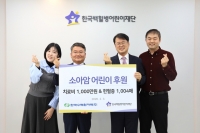  한수원, 소아암 어린이 치료비 1000만원 전달