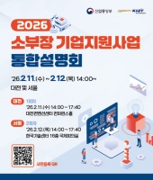  KIAT, 소부장 3대 기술지원 사업 공고…내달 6일 마감