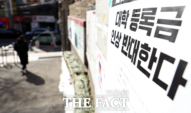 8일 <더팩트>가 서울 주요 사립대 27곳을 조사한 결과 23곳이 2026학년도 학부 등록금 인상을 확정했다. 23곳 대학의 평균 등록금 인상률은 2.74%였다. /뉴시스