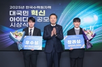  한수원, 혁신 아이디어 공모 시상…341건 접수