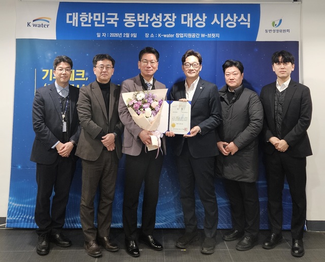 한국수자원공사는 대전 유성구 본사 창업지원공간 W-브릿지에서 열린 ‘대한민국 동반성장 대상’ 시상식에서 대상을 9일 수상했다. / 수공