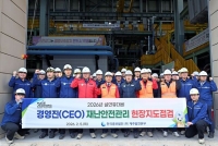  중부발전, 설 연휴 앞두고 전 사업소 재난안전 특별점검