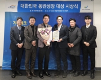  수공, ESG 상생 성과…대한민국 동반성장 대상 수상