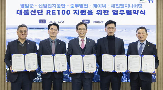 한국중부발전은 전남 영암군청에서 영암군, 한국산업단지공단, 케이씨, 세진엔지니어링과 ‘대불국가산업단지 내 재생에너지 직접 공급 및 RE100 지원’ 업무협약을 12일 체결했다. / 중부발전