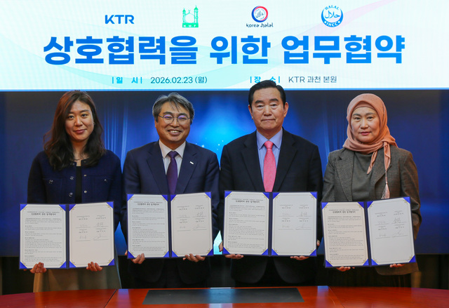 한국화학융합시험연구원(KTR)은 과천 본원에서 한국이슬람교, 한국할랄인증원, 국제할랄인증지원센터와 국내 기업의 할랄 사업 확대와 글로벌 진출 지원을 위한 업무협약을 23일 체결했다. / KTR