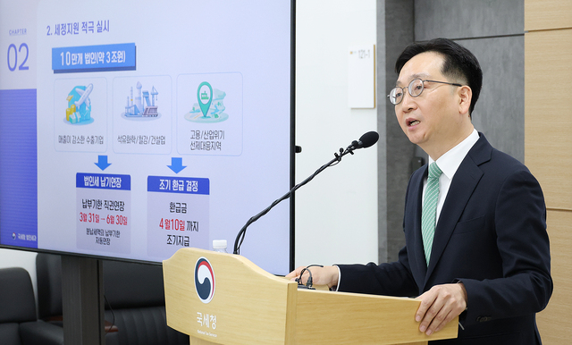 23일 국세청은 지난해 12월말 결산법인의 법인세 신고와 관련해 수출 중소·중견기업과 석유화학·철강·건설업 영위 기업, 고용·산업위기선제대응지역 소재 기업의 납부기한을 3월 31일에서 6월 30일까지 연장한다고 밝혔다. / 국세청