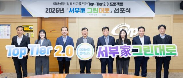 한국서부발전은 충남 태안 본사에서 개최한 톱티어 2.0 선포식에서 ‘서부가 그린대로’(서부家 그린대로)를 24일 발표했다. / 서부발전