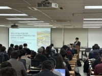  에너지공단, 재생에너지 종합서비스기업 등록제도 설명회