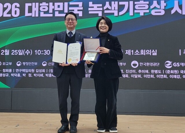 한국광해광업공단은 국회의원회관에서 열린 ‘2026 대한민국 녹색기후상’에서 감축 및 적응산업 기업부문 우수상을 25일 받았다. / 광해공업공단