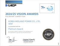  중부발전, 지속가능경영보고서 LACP 대상 수상