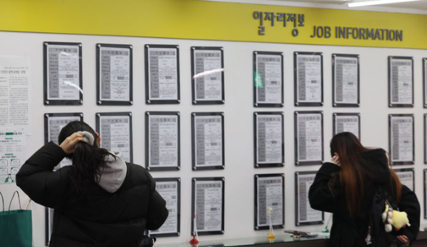 고용노동부는 26일 ‘1월 사업체 노동력조사’ 결과를 발표했다. 사진은 지난 11일 서울 마포구 서울서부고용센터. / 뉴시스