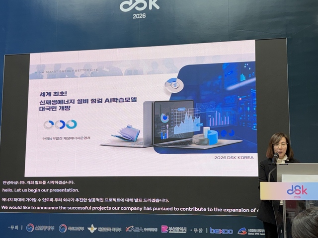 한국남부발전은 2026 드론쇼코리아 컨퍼런스에서 ‘드론 기반 재생에너지 설비 점검 AI 학습모델’을 27일 처음 공개했다. / 남부발전